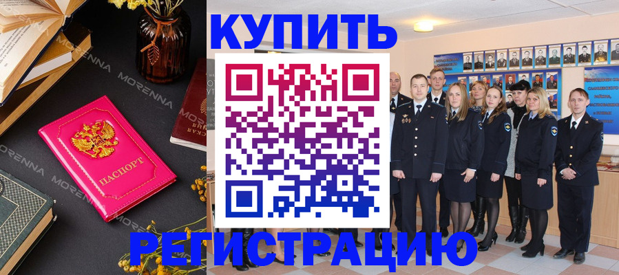 прописка гарантия в Пересвете