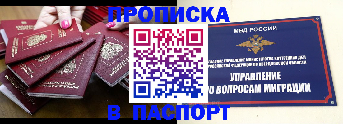 временная регистрация недорого в Пересвете